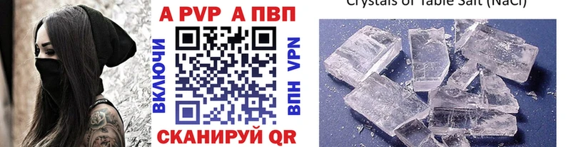 A-PVP Соль МЕГА рабочий сайт Димитровград