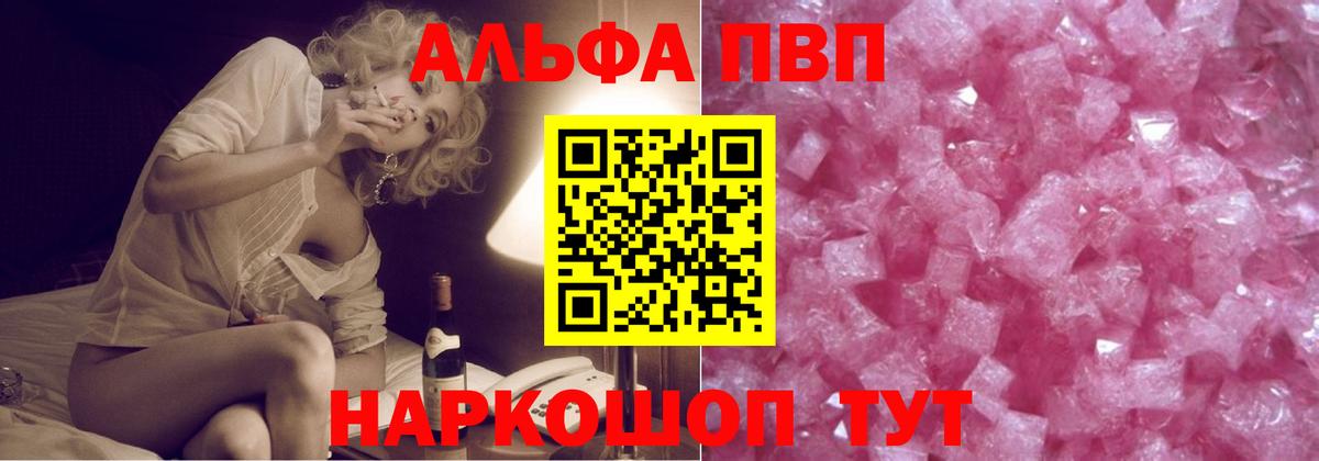 Димитровград  Альфа ПВП Crystall  Вход с VPN  Alpha PVP VHQ 