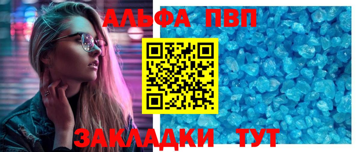 APVP VHQ  A-PVP Crystall  Димитровград  Alpha PVP  Alpha PVP VHQ 