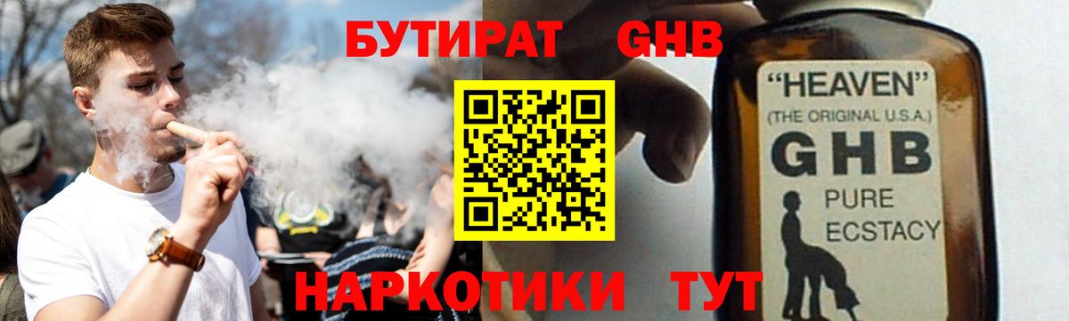 Бутират Butirat Димитровград