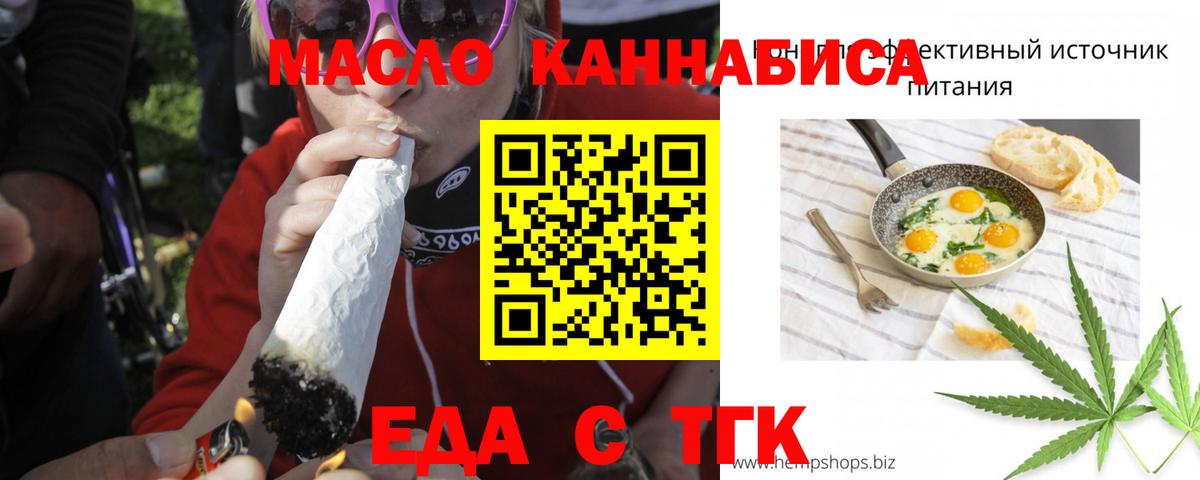 Димитровград  Cannafood конопля  Вход с VPN 