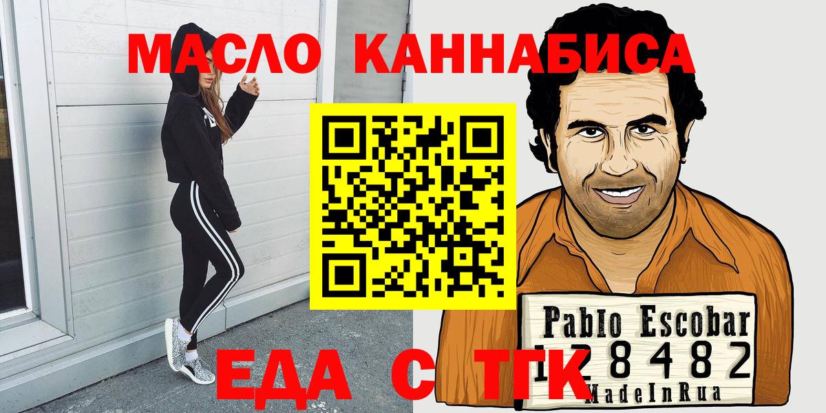 Еда ТГК марихуана Димитровград