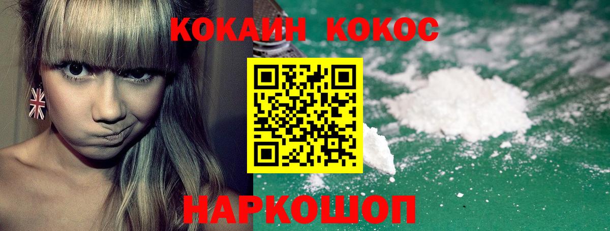 Cocaine 99%  Димитровград  Кокаин 97% 