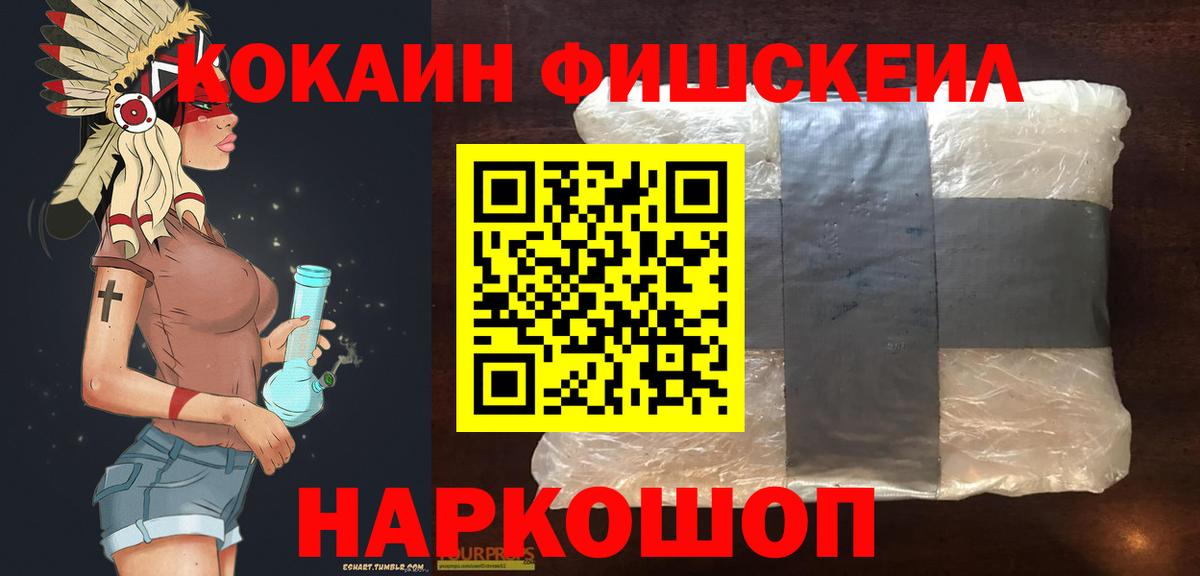 Cocaine FishScale Димитровград