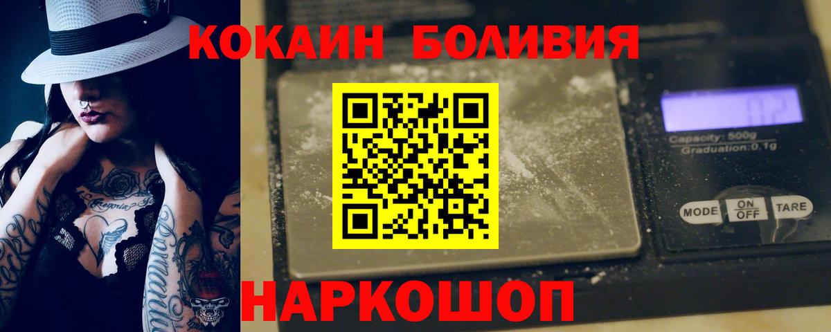 Кокаин Fish Scale  Cocaine  Димитровград  закладки  КОКАИН Fish Scale  Вход с VPN 
