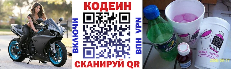 Кодеин Purple Drank  Димитровград 