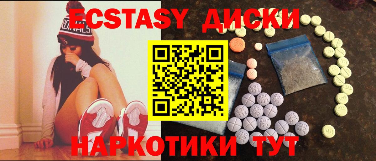 Ecstasy ешки  ЭКСТАЗИ  Димитровград  Вход с VPN 