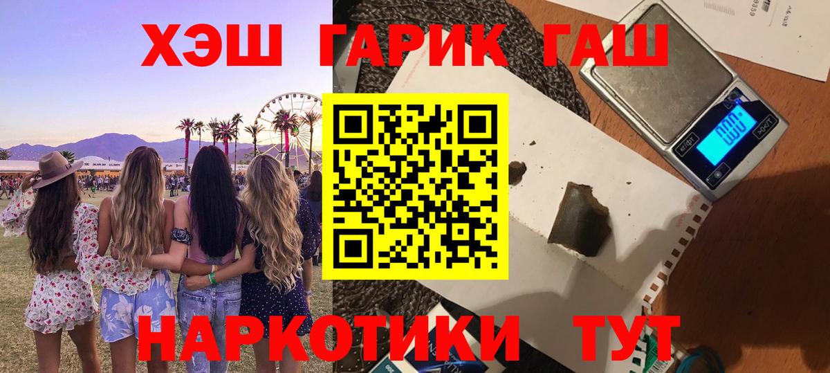 Гашиш гашик  ГАШИШ хэш  ГАШ  Димитровград 