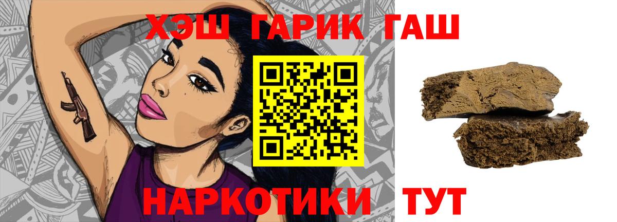 ГАШ hashish Димитровград