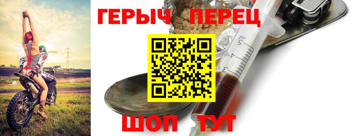 ГЕРОИН белый Димитровград