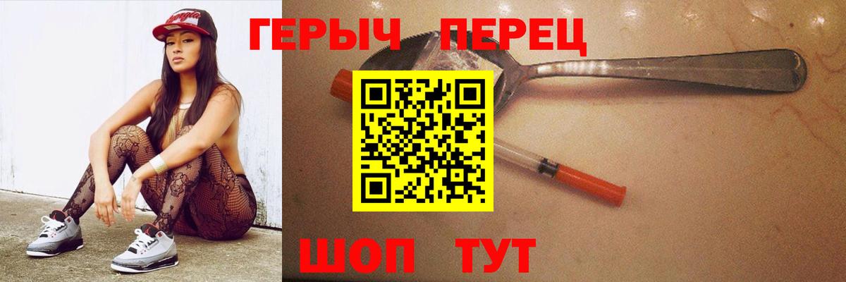 Героин  Димитровград  Героин гречка 