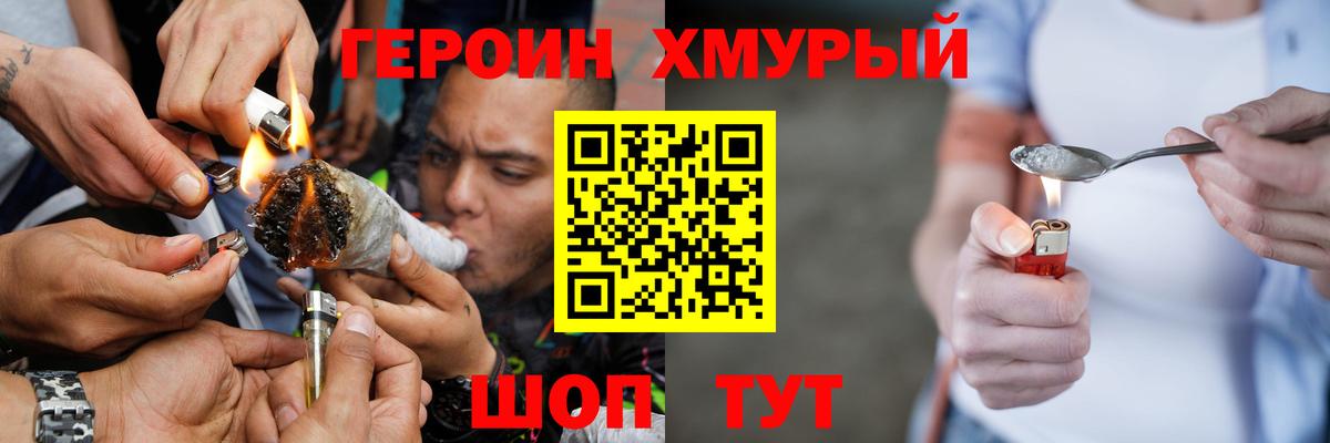 Героин Heroin Димитровград