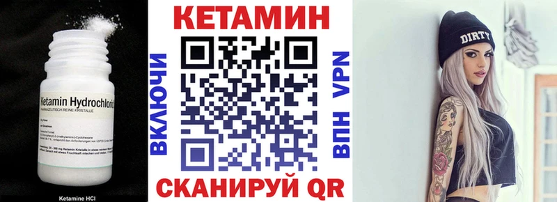 закладки Димитровград КЕТАМИН ketamine
