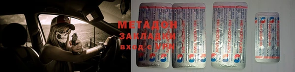 метамфетамин Дмитровск