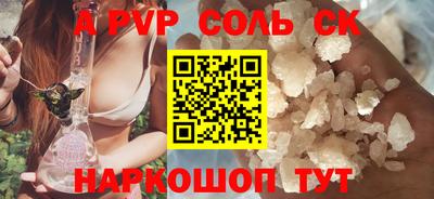 apvp Абинск