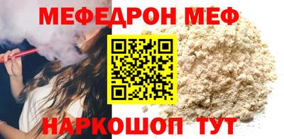 мефедрон VHQ Балашиха