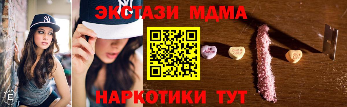 MDMA кристаллы Димитровград