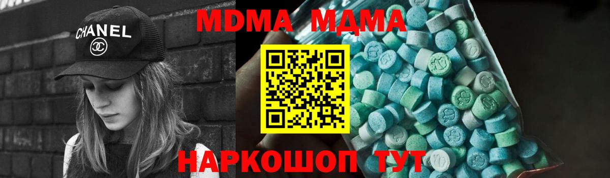 MDMA Molly  Вход с VPN  МДМА  Димитровград 