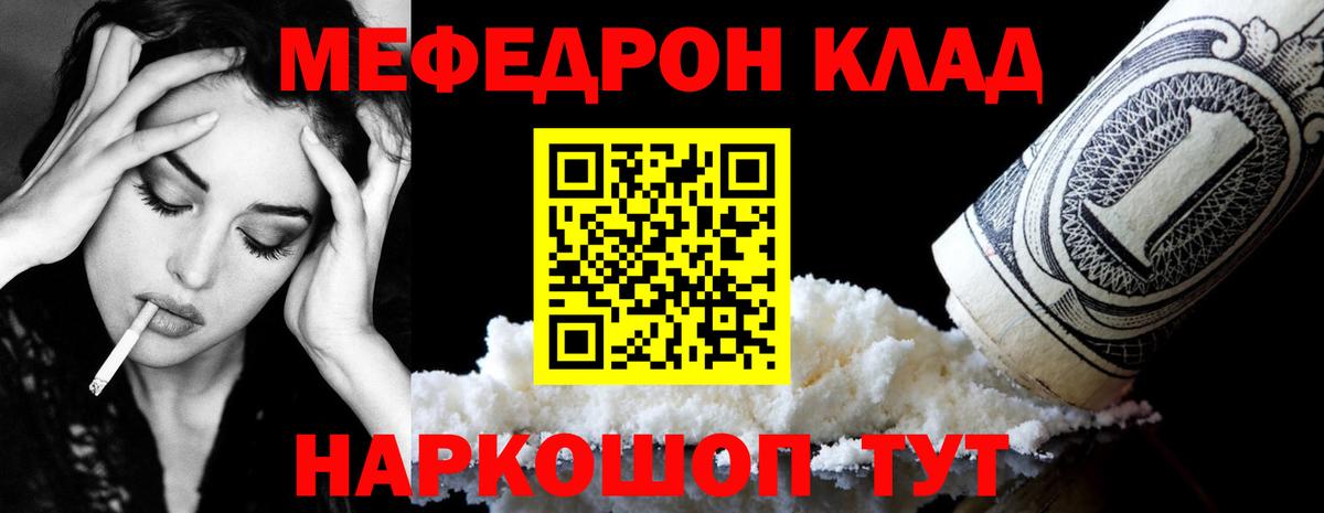 Меф кристаллы Димитровград