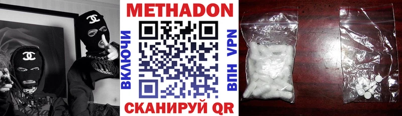 продажа наркотиков  Димитровград  МЕТАДОН VHQ 