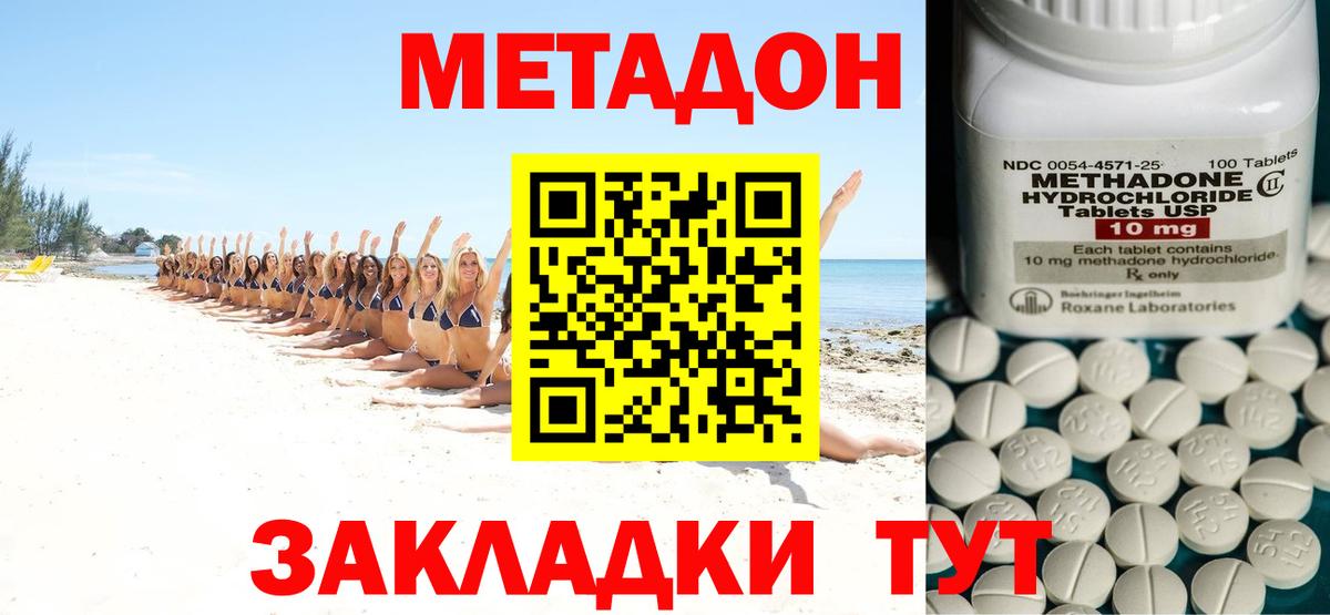 Метадон VHQ  МЕТАДОН VHQ  Димитровград 