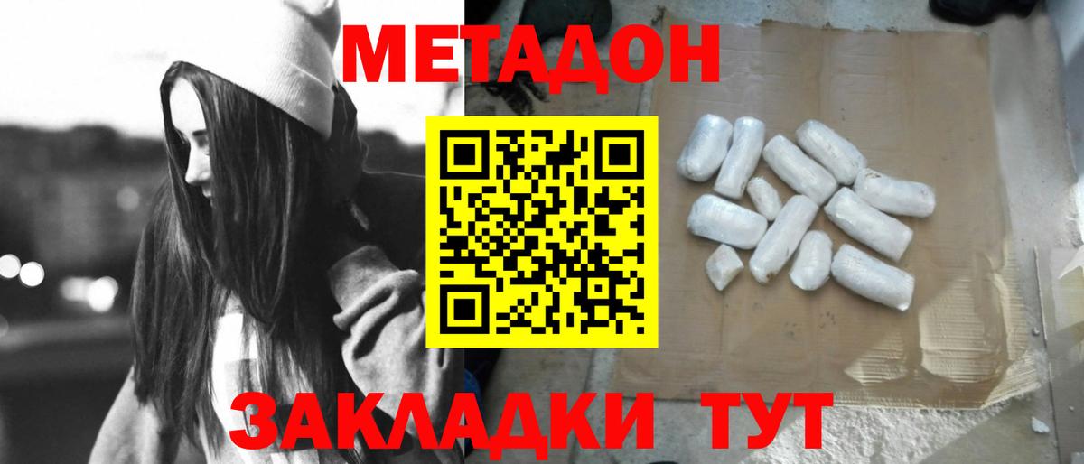 МЕТАДОН мёд Димитровград