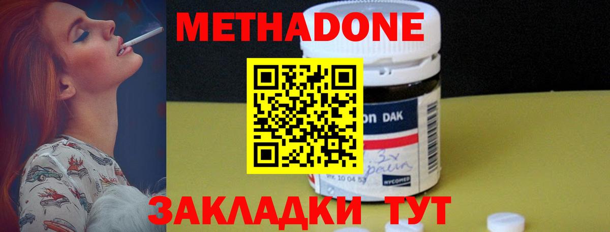 Димитровград  Метадон кристалл  площадка официальный сайт  Вход с VPN  МЕТАДОН methadone 