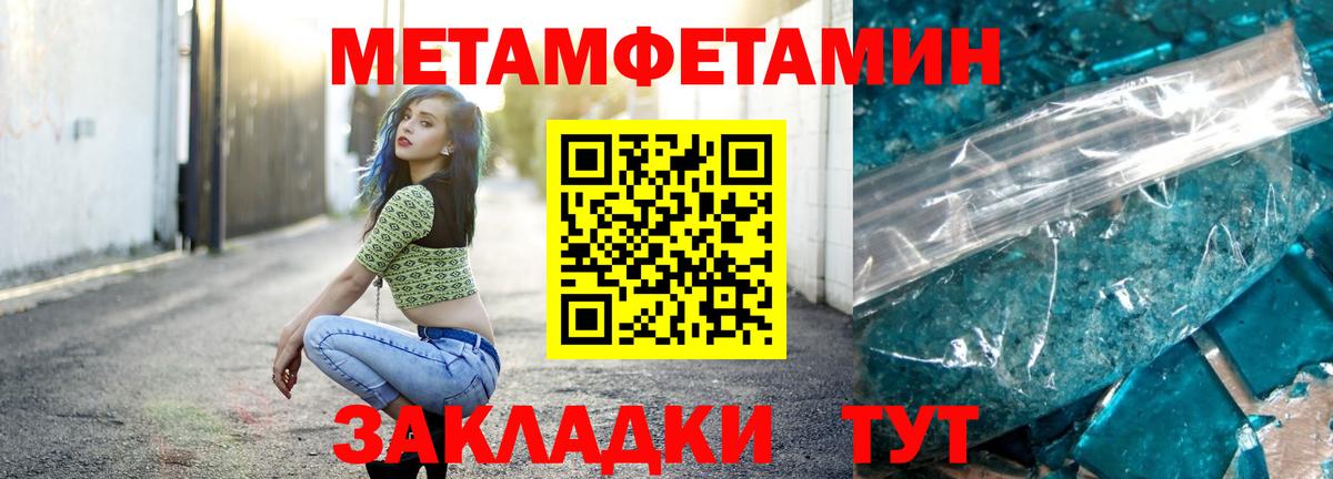 МЕТАМФЕТАМИН Methamphetamine  МЕТАМФЕТАМИН Methamphetamine  Димитровград  Вход с VPN 