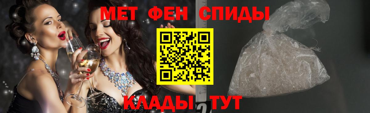 Первитин кристалл Димитровград