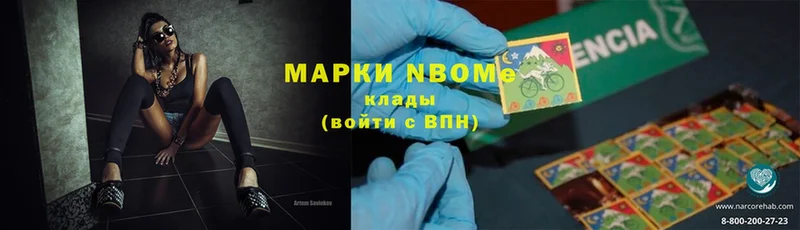 Марки 25I-NBOMe 1,5мг  Димитровград 