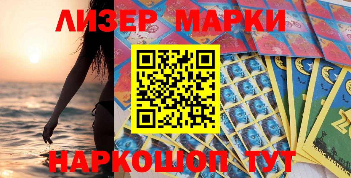 Марки NBOMe 1500мкг Димитровград