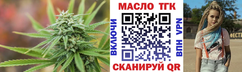 ТГК THC oil Димитровград