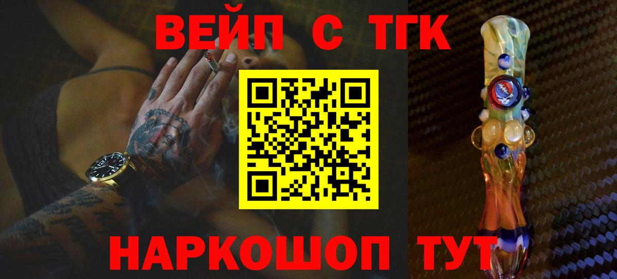 Дистиллят ТГК вейп с тгк  Димитровград  ТГК гашишное масло 