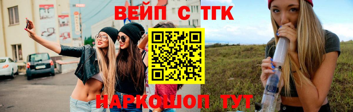 Дистиллят ТГК вейп с тгк Димитровград