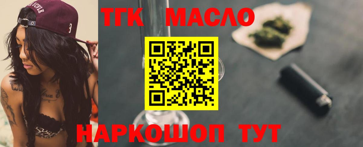 Дистиллят ТГК вейп  Дистиллят ТГК вейп с тгк  что такое наркотик  Димитровград  Вход с VPN 